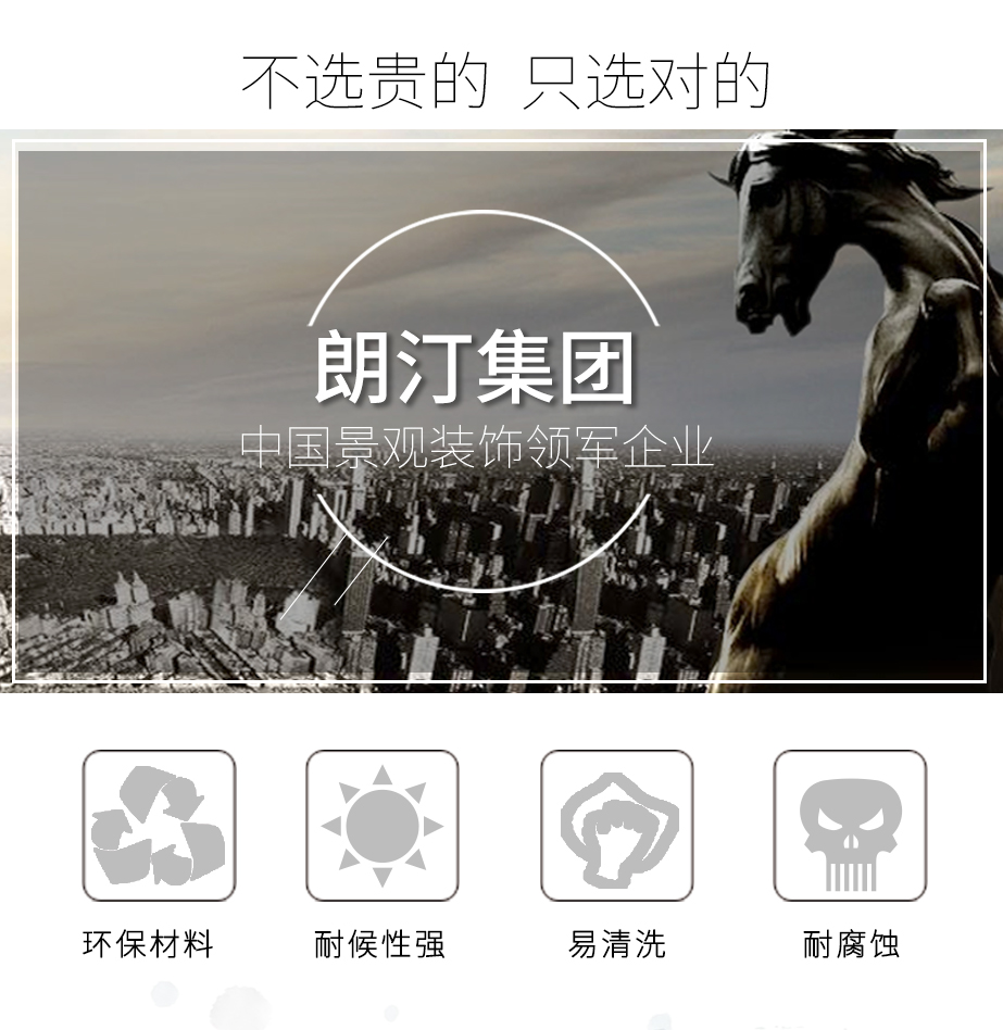 朗汀園林中國(guó)景觀裝飾領(lǐng)軍企業(yè)